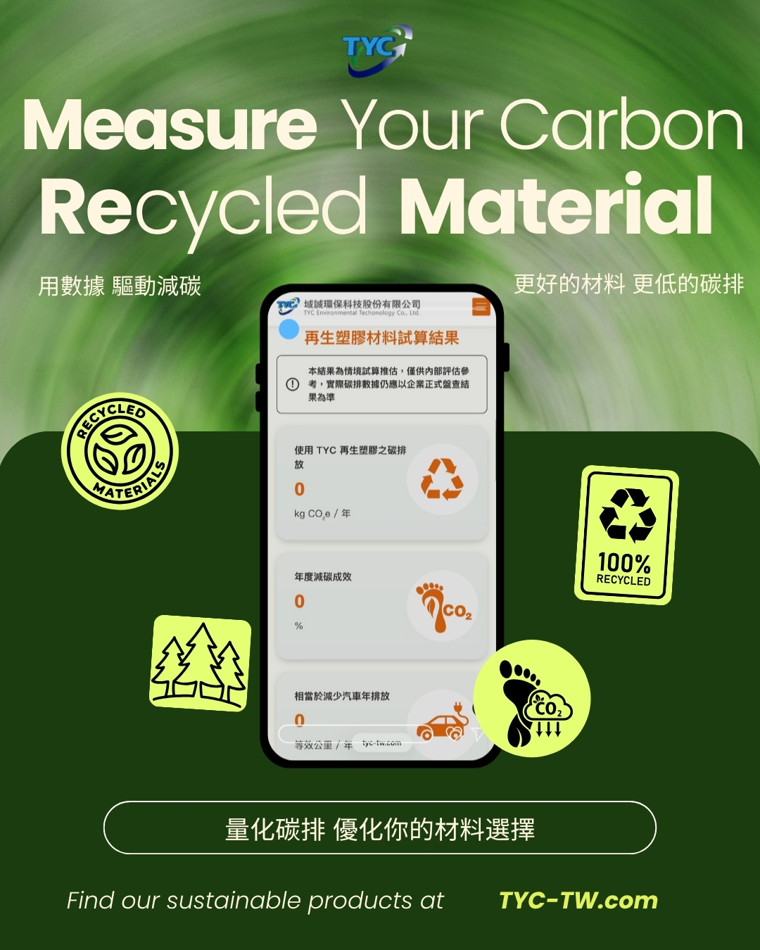 TYC Environmental Technology TYC Environmental Technology