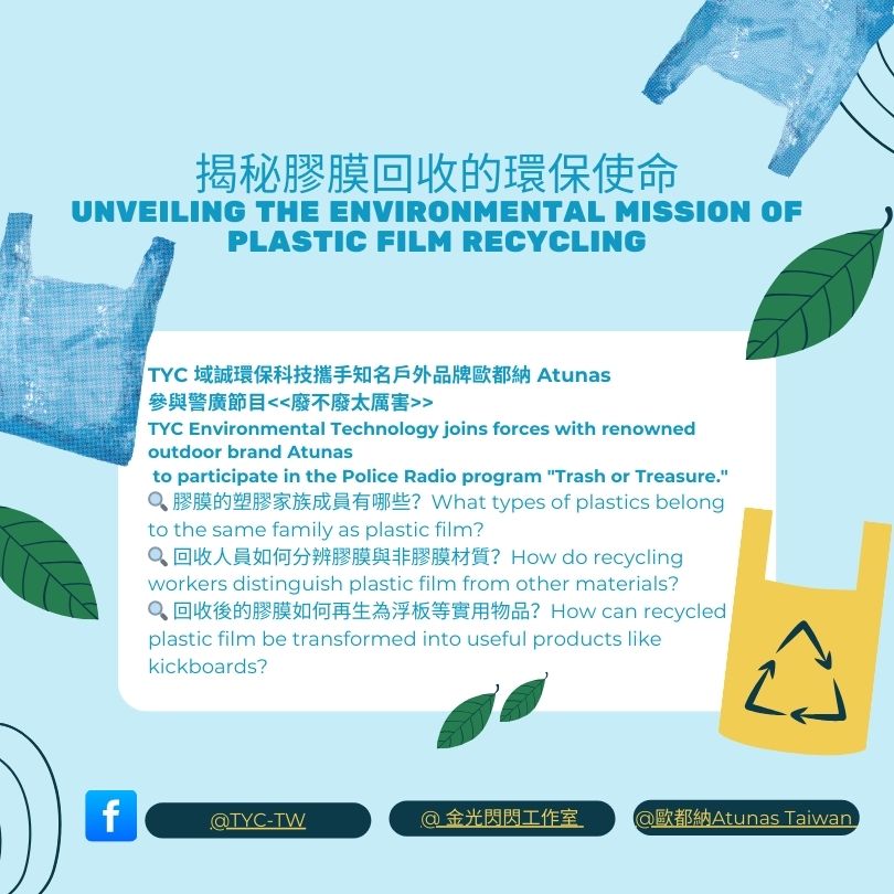 揭秘膠膜回收 (1)