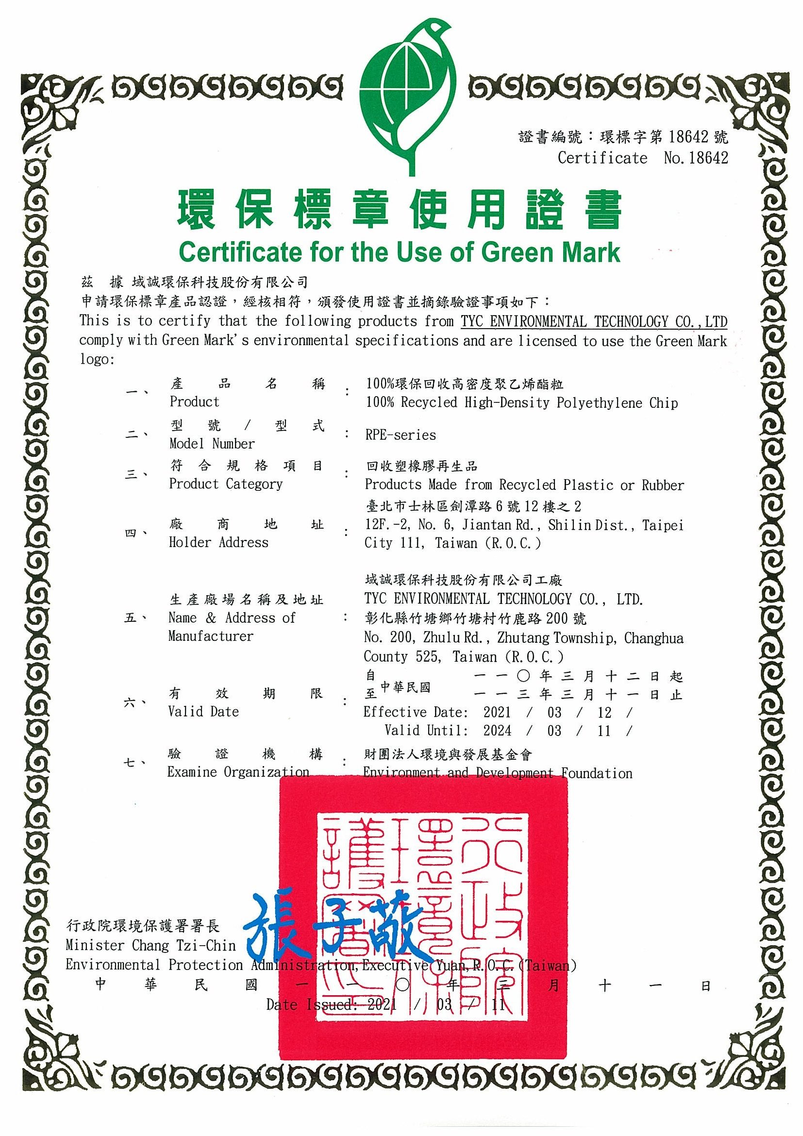 100環保回收高密度聚乙烯酯粒-rotated