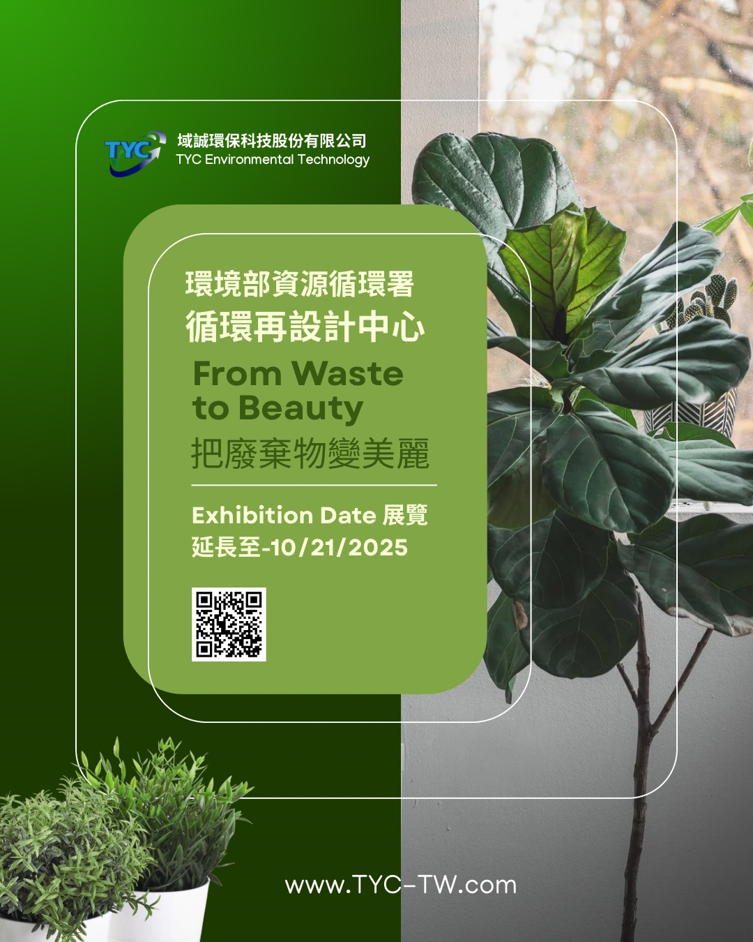 TYC Environmental Technology